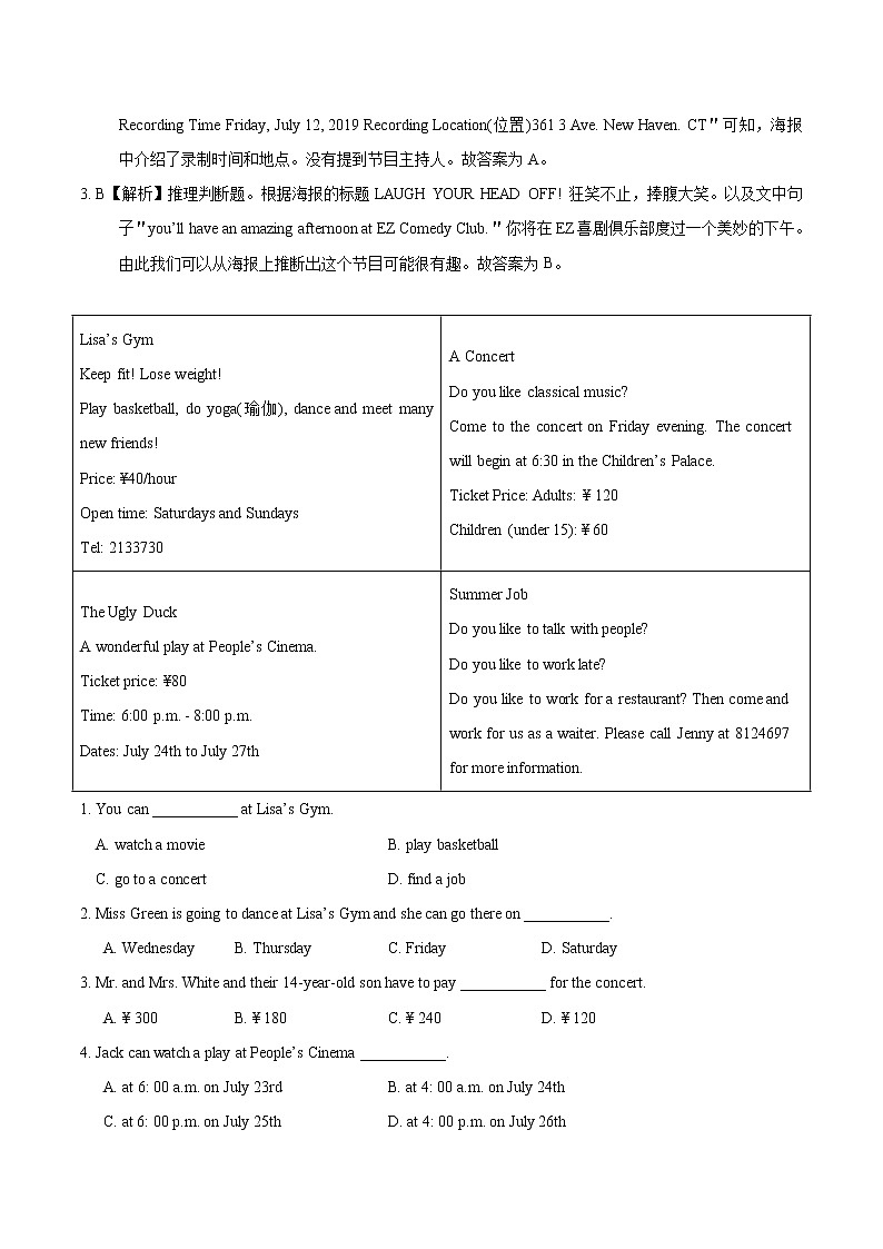 2022届初中英语二轮复习 重要题型解析阅读理解之应用文含解析第3页