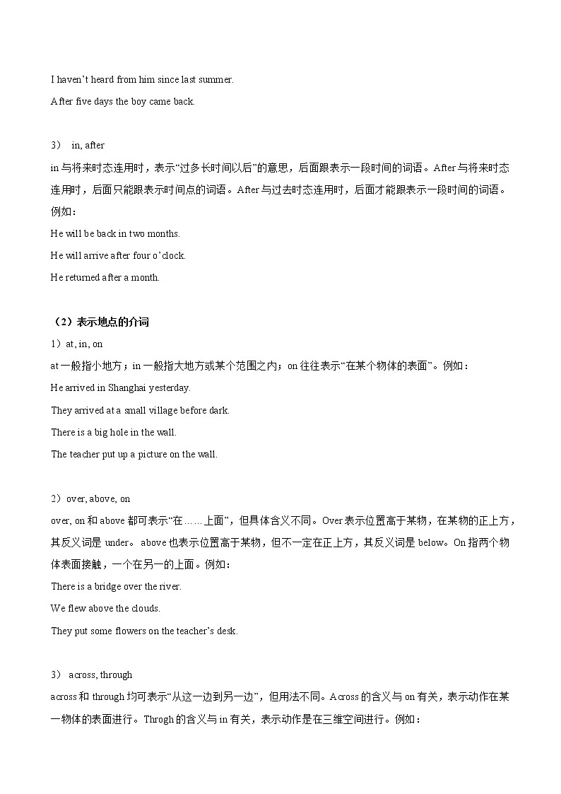 2022届初中英语二轮复习 专题四介词含解析第2页