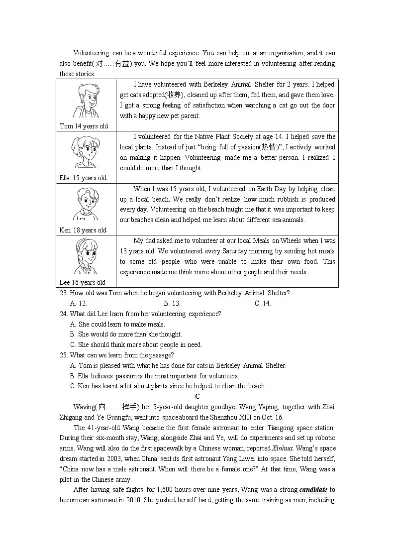 湖南省长沙市北雅中学2021-2022学年九年级下学期第一次模拟考试英语试题（word版含答案）第2页