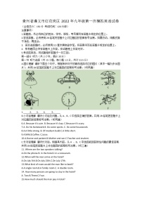 贵州省遵义市红花岗区2022年九年级第一次模拟英语试卷（word版无答案）