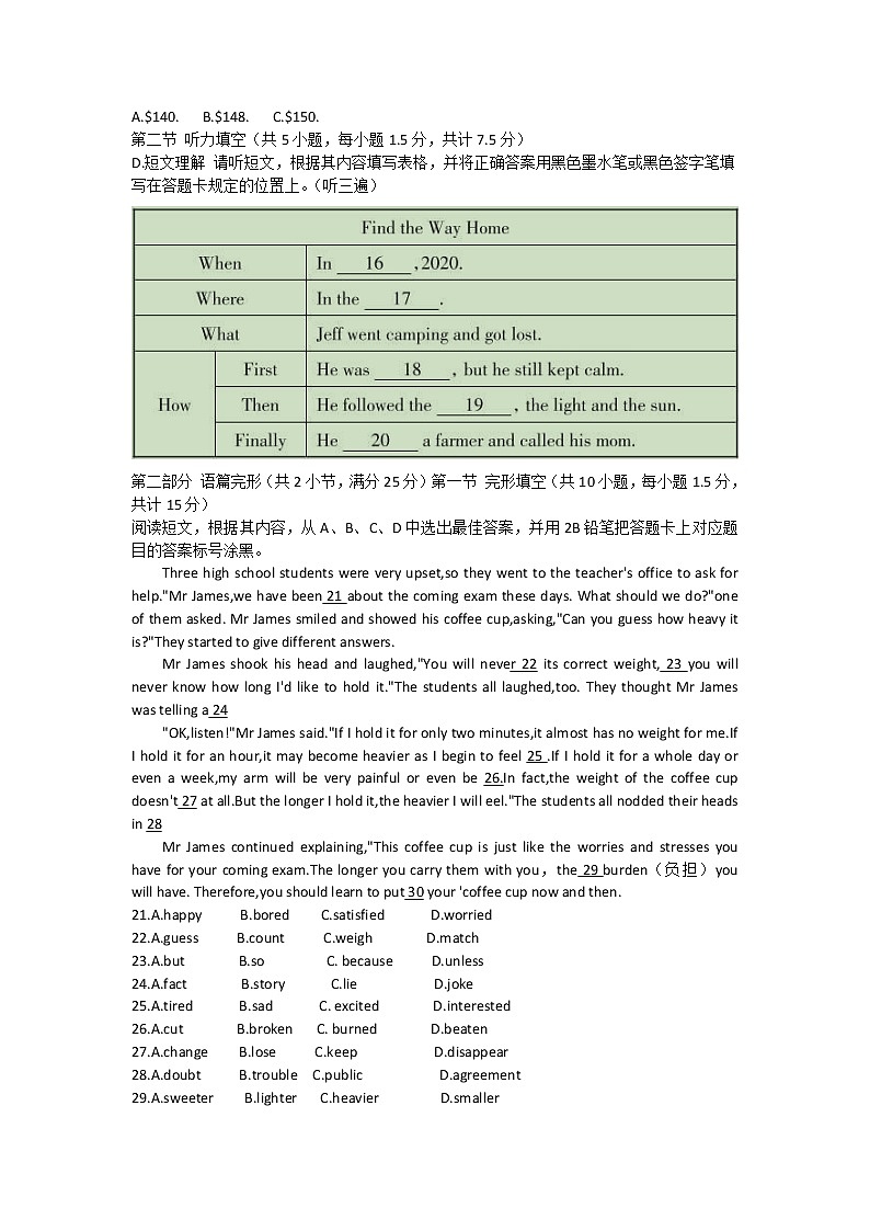 贵州省遵义市红花岗区2022年九年级第一次模拟英语试卷（word版无答案）02