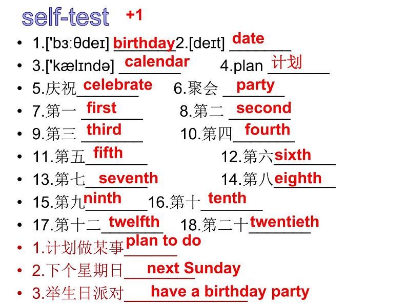 Unit7Topic1SectionB课件仁爱版英语七年级下册第4页