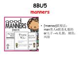 Unit5新詞助記卡片閃記牛津譯林版八年級(jí)英語(yǔ)下冊(cè)課件PPT