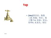 Unit5新詞助記卡片閃記牛津譯林版八年級(jí)英語(yǔ)下冊(cè)課件PPT
