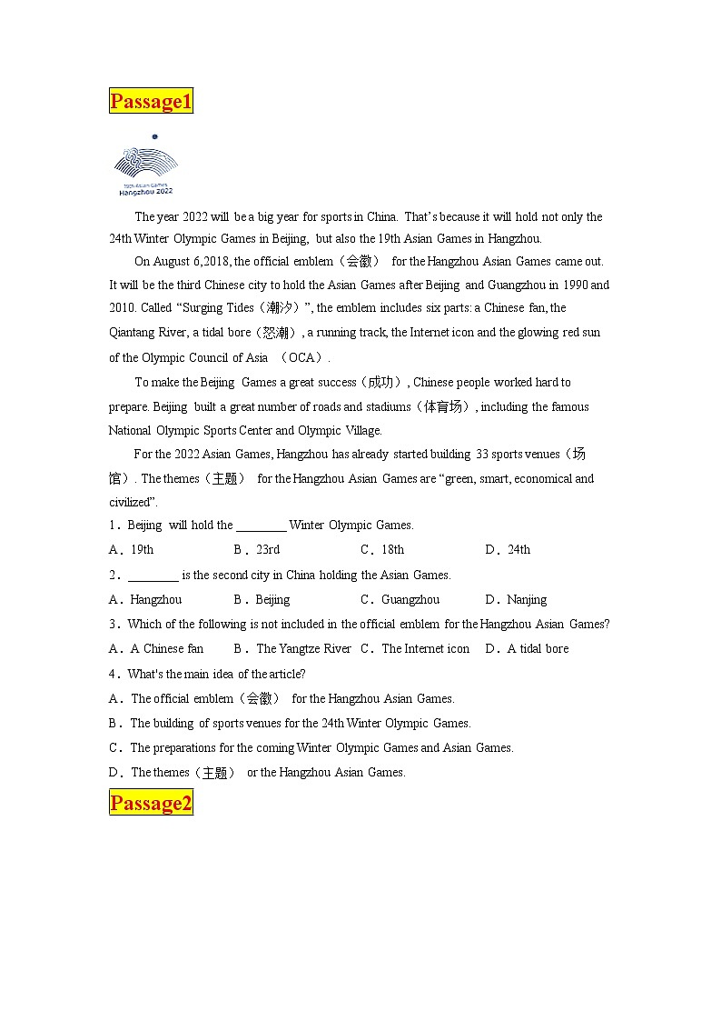 2022年中考英语阅读理解热点话题特训——冬奥会第1页