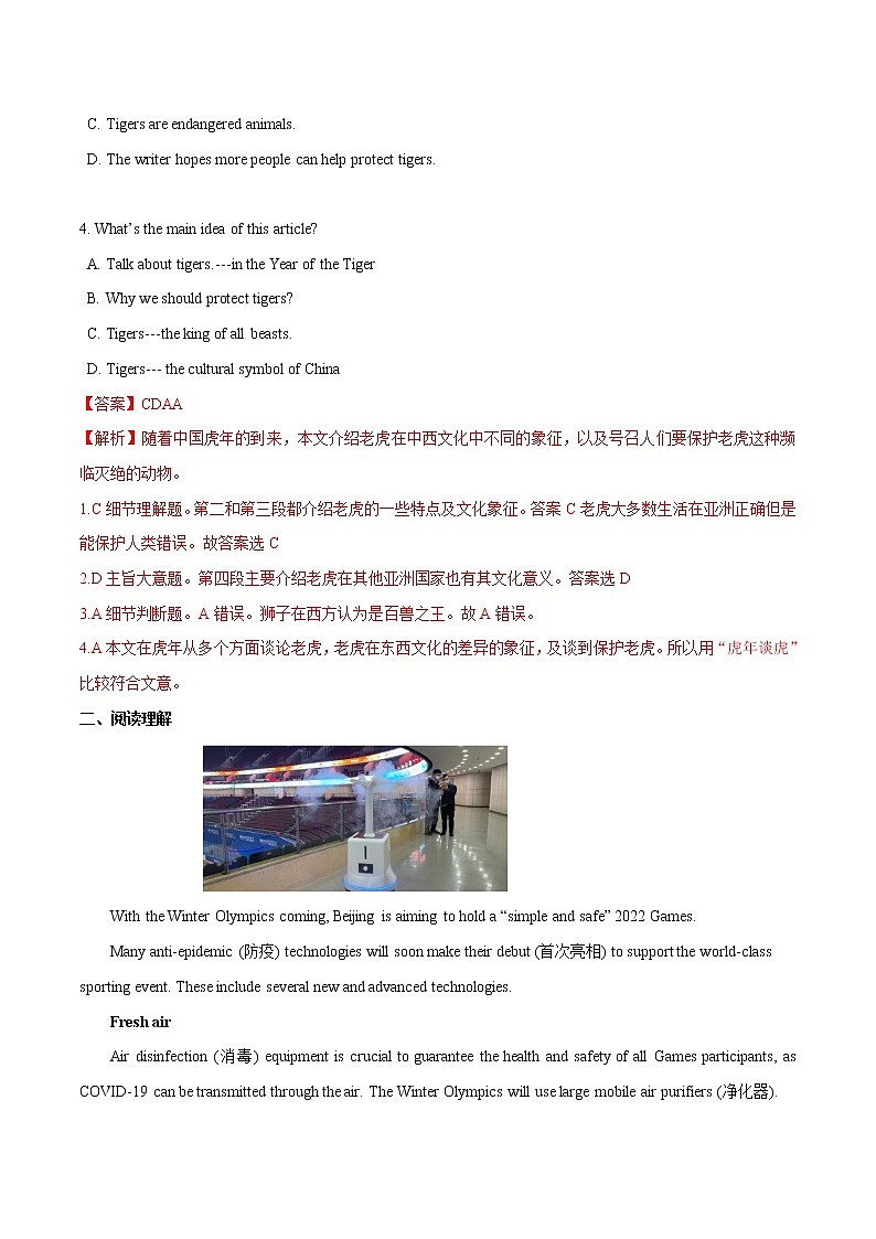 2022年中考英语必读时事热点1  (冬奥会 谷爱凌 双减等)（解析版）练习题03