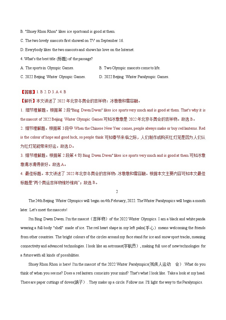 2022年中考英语考前时事热点 冰雪运动及冬奥会历史 话题阅读 题型专练(解析版)-02