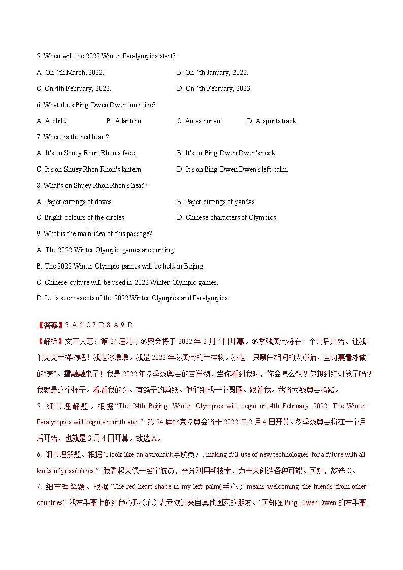 2022年中考英语考前时事热点 冰雪运动及冬奥会历史 话题阅读 题型专练(解析版)-03