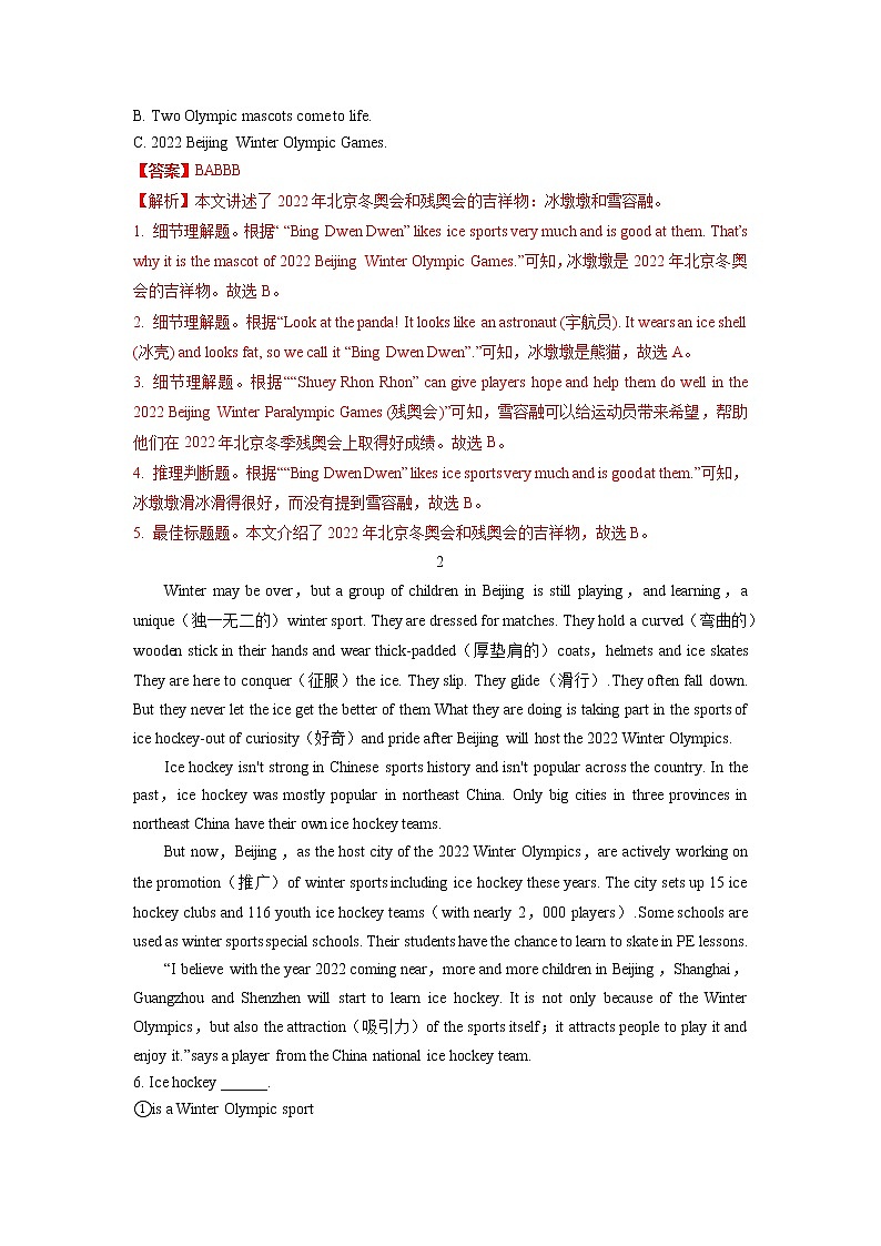 2022年中考英语考前时事热点-北京冬奥会的准备进展话题阅读 题型专练(全国通用) (解析版)02