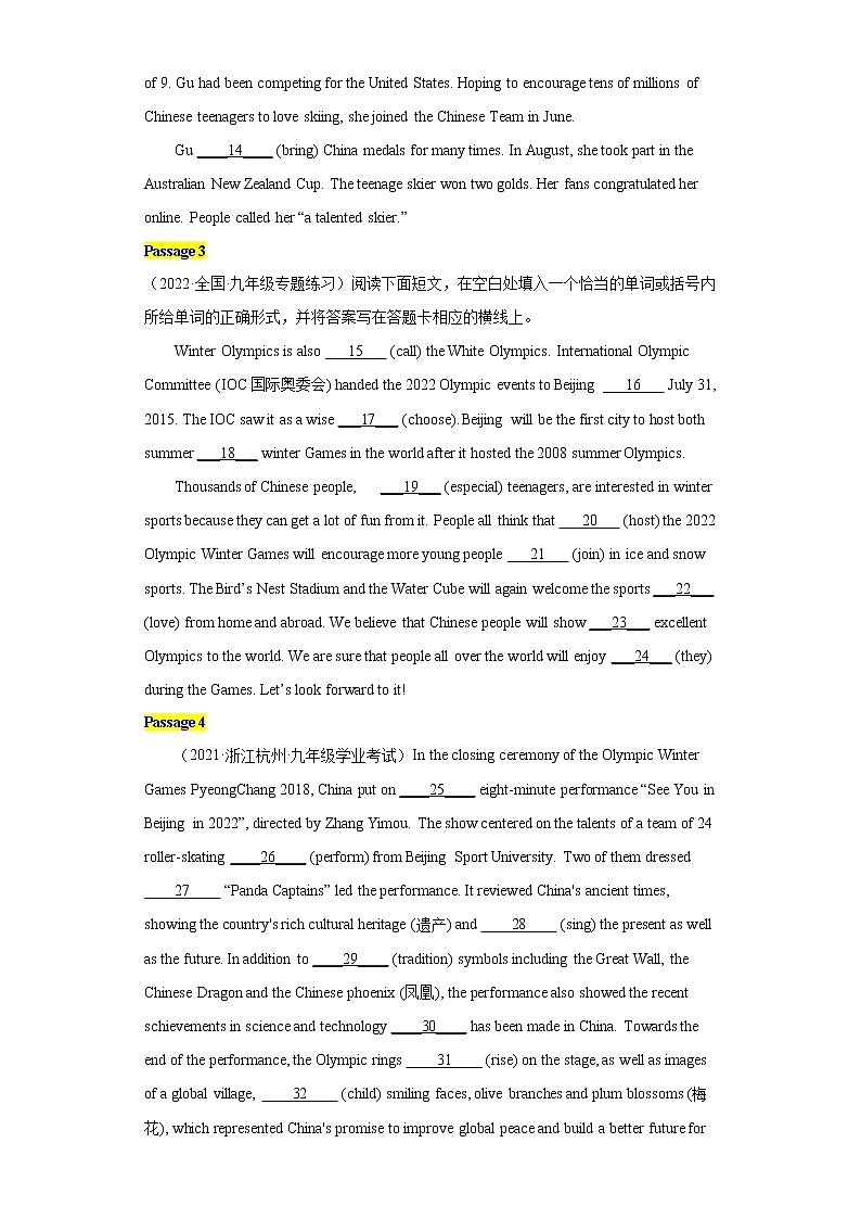 2022中考英语语法填空热点话题 体裁分类训练(中考模拟题 名校真题)—谷爱凌及北京冬奥会第2页