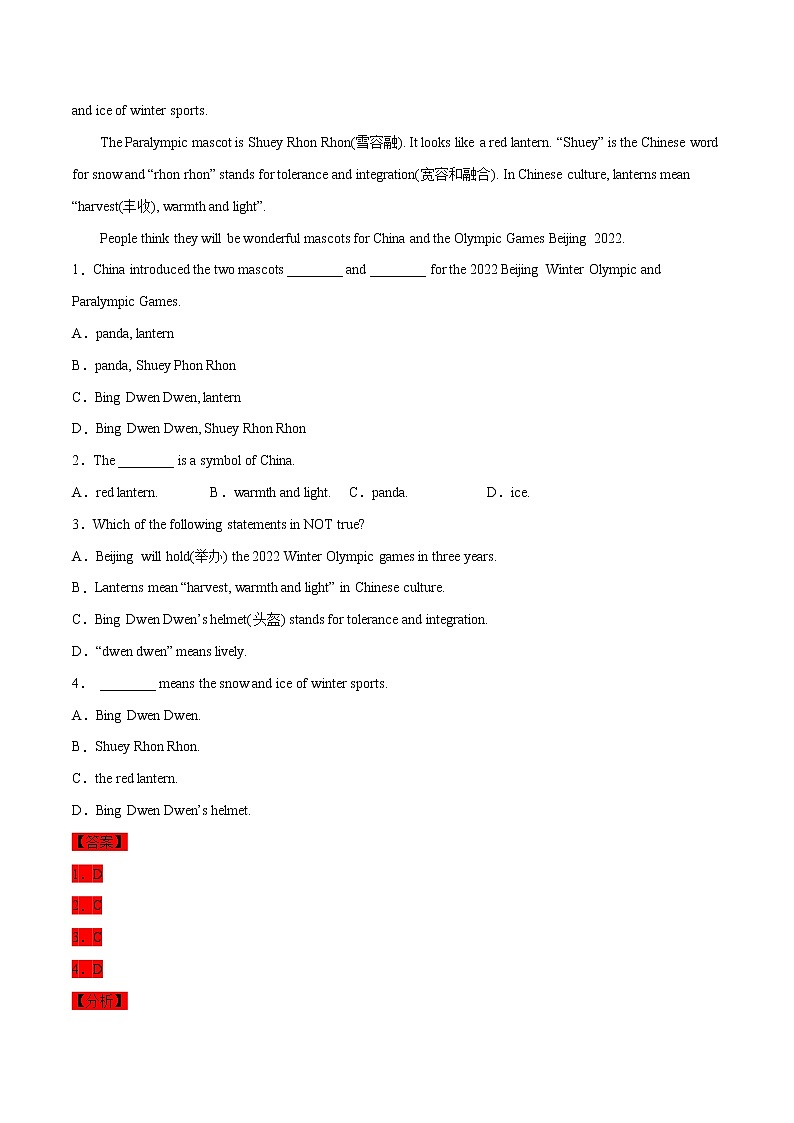 2022年中考英语热点时文阅读专项训练 -北京2022年冬奥会（解析版）02