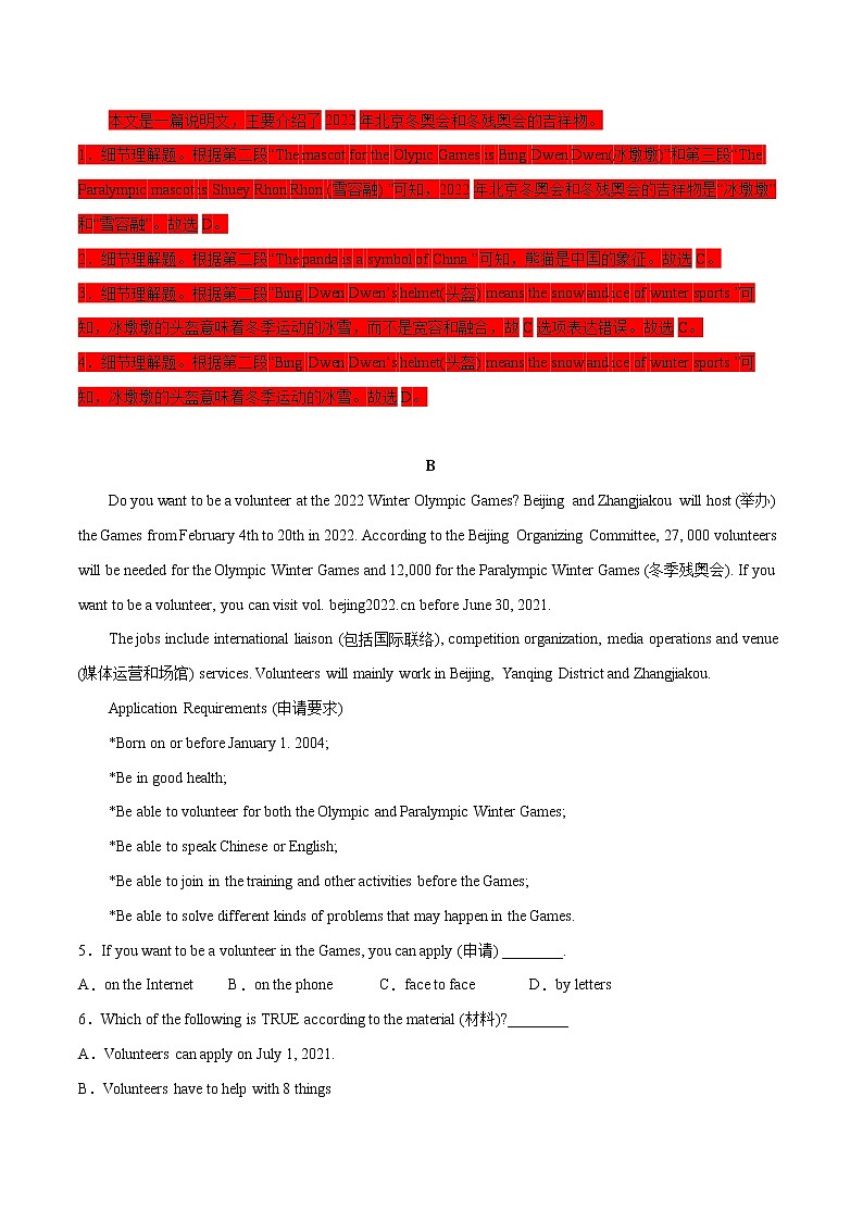 2022年中考英语热点时文阅读专项训练 -北京2022年冬奥会（解析版）03