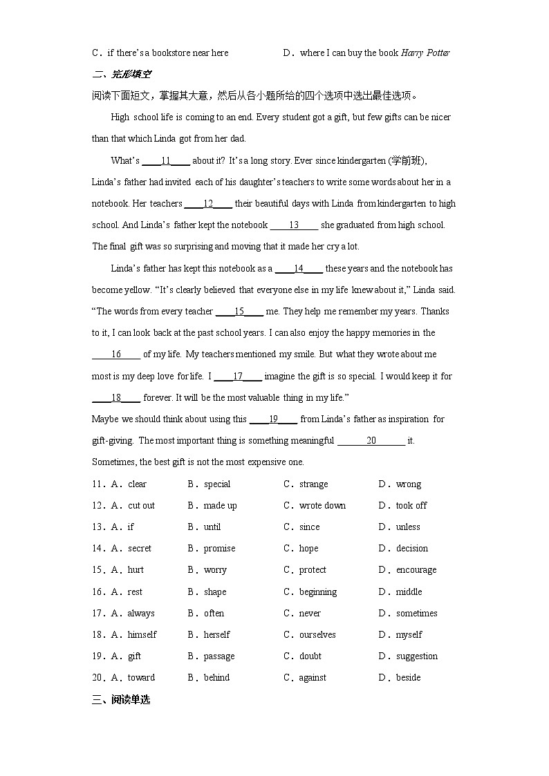 2022年河北省保定市易州学校中考模拟英语试题（word版含答案）第2页