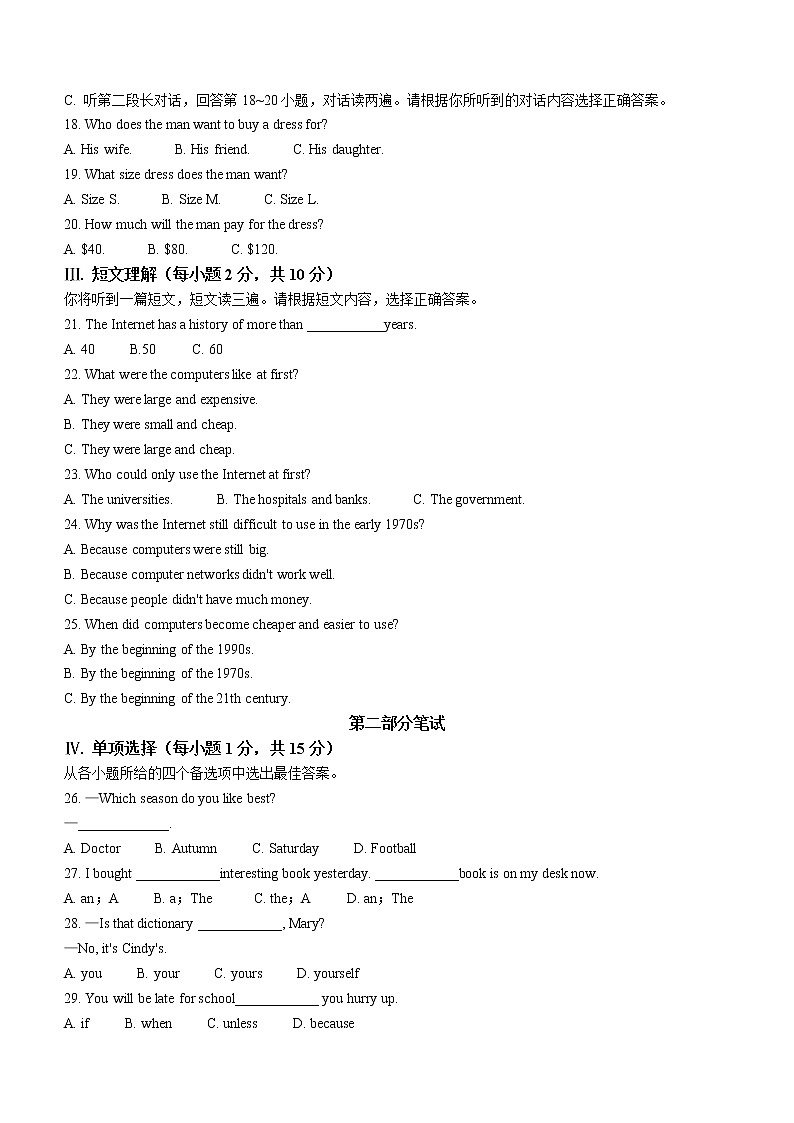 2022年广西河池市凤山县中考一模英语试题（含听力）（word版含答案）第2页