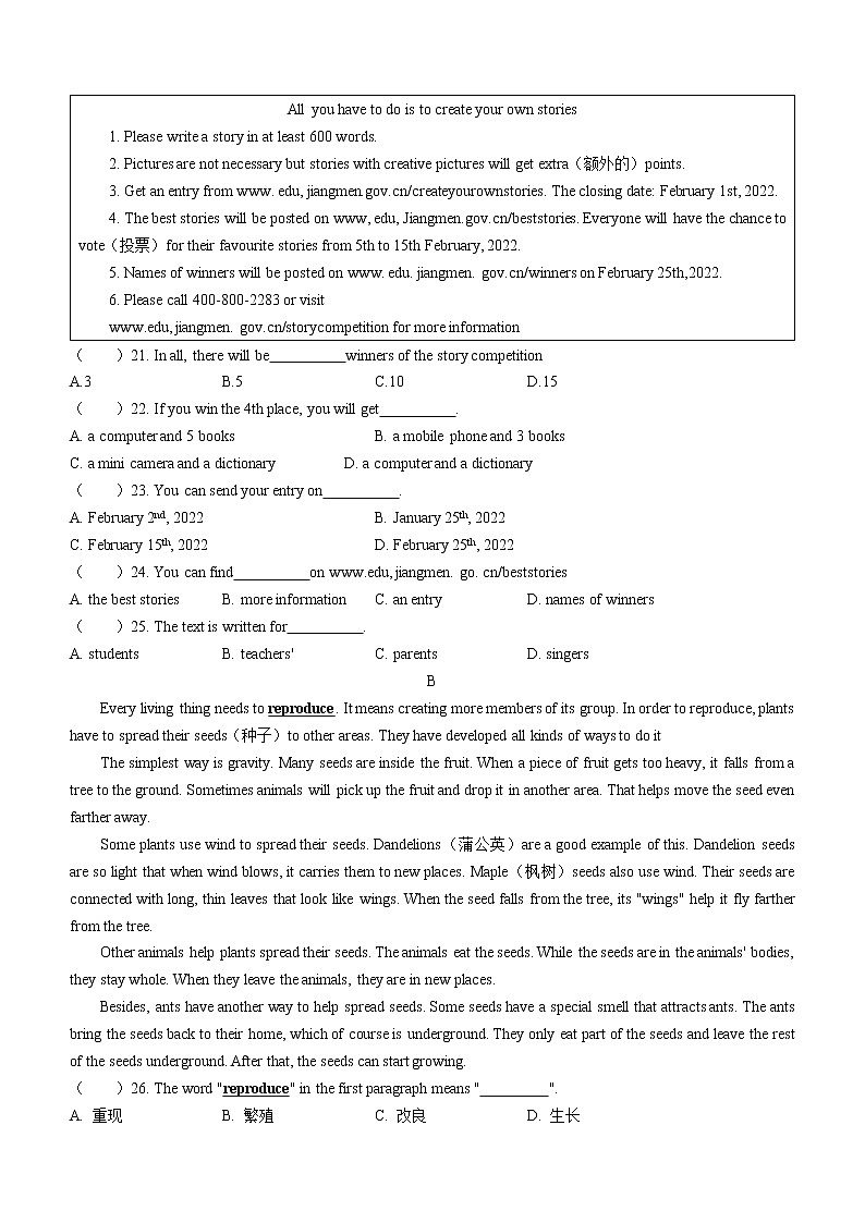 2022年广东省江门市第二中学中考一模英语试题（word版无答案）03
