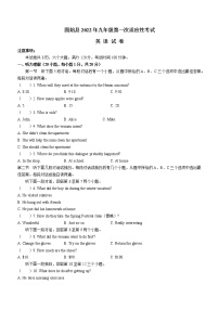 2022年河南省信阳市固始县中考一模英语试题（word版含答案）