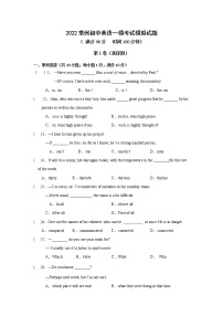 2022年江苏省常州市中考一模英语模拟题（word版含答案）