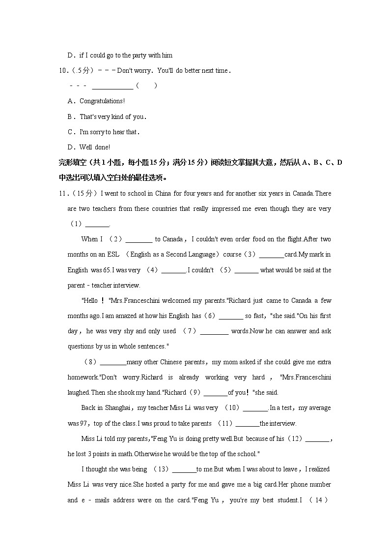 2022年辽宁省沈阳四十三中中考英语模拟试卷（word版含答案）第2页
