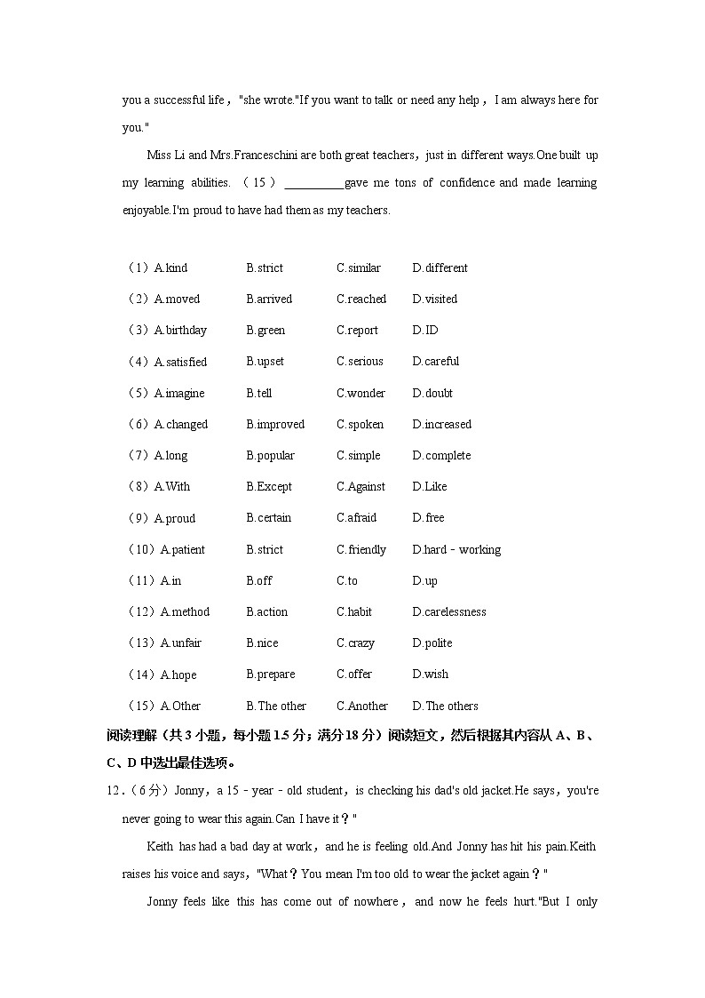 2022年辽宁省沈阳四十三中中考英语模拟试卷（word版含答案）第3页