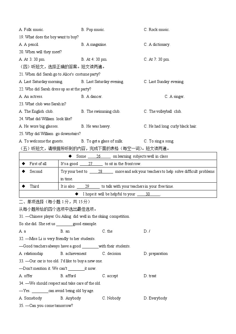 2022年广西贵港市中考一模英语试题（word版含答案）02