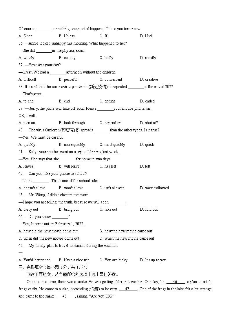 2022年广西贵港市中考一模英语试题（word版含答案）03