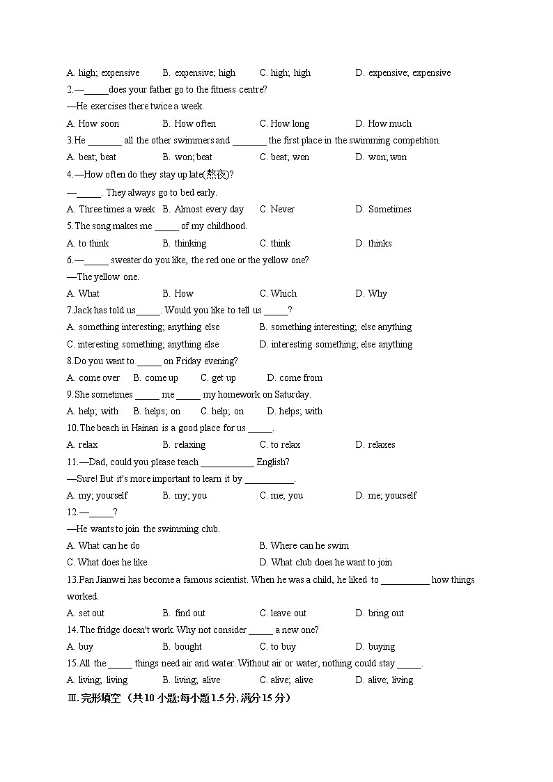 2022届中考英语模拟达标检测卷 （含答案） (5)第3页