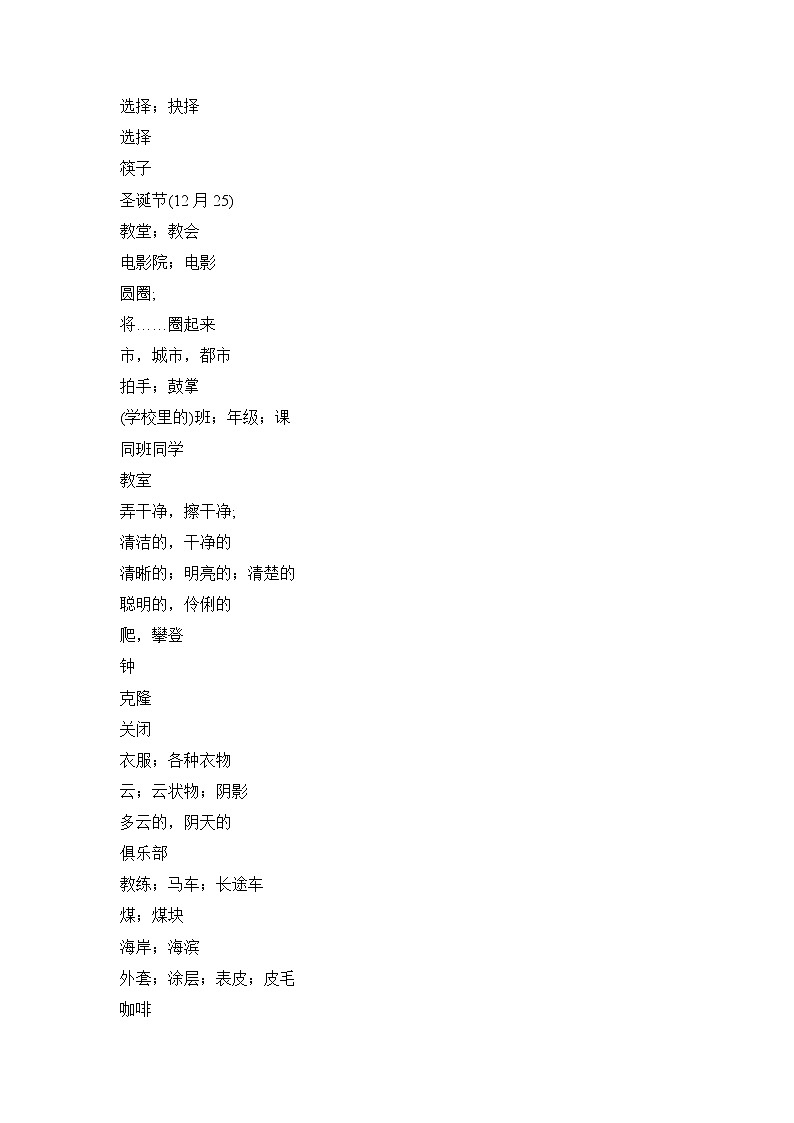 2022年人教版中考英语一轮九年级基础综合测试卷第2页