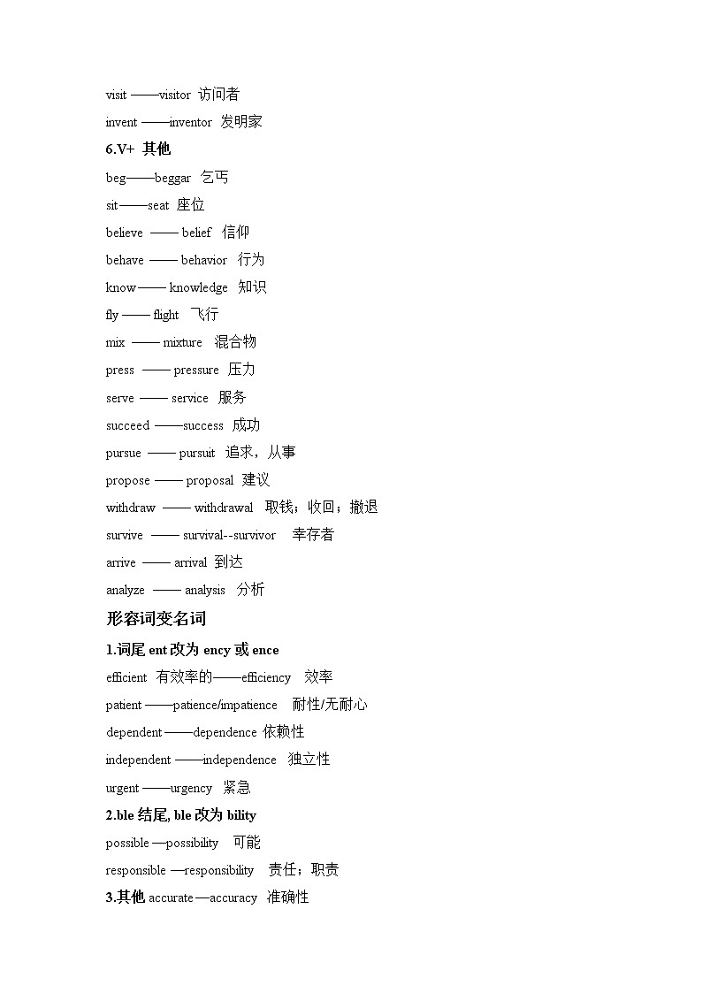 2022年人教版中考英语一轮复习九年级重点语法汇总第3页