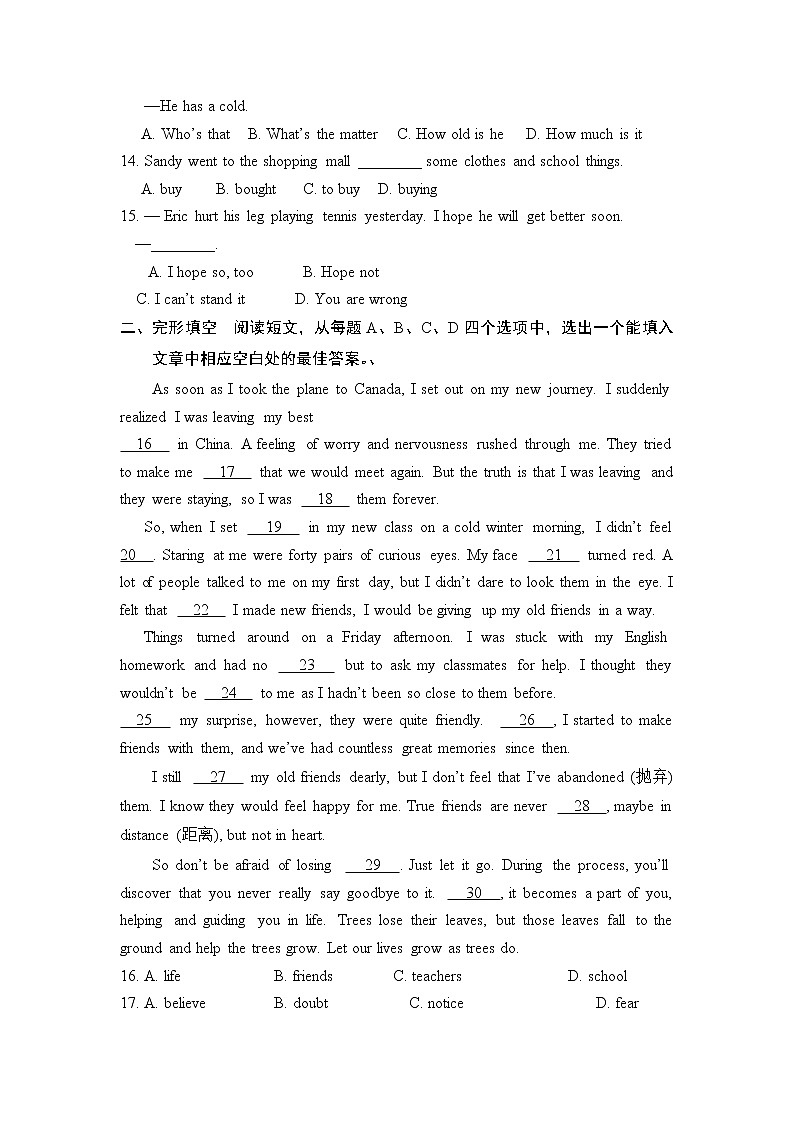 2022年中考一轮复习人教版英语八年级下册拔高题第2页