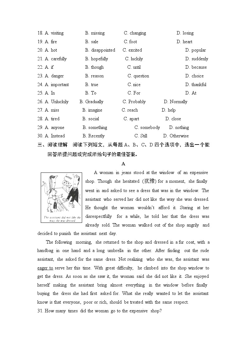 2022年中考一轮复习人教版英语八年级下册拔高题第3页