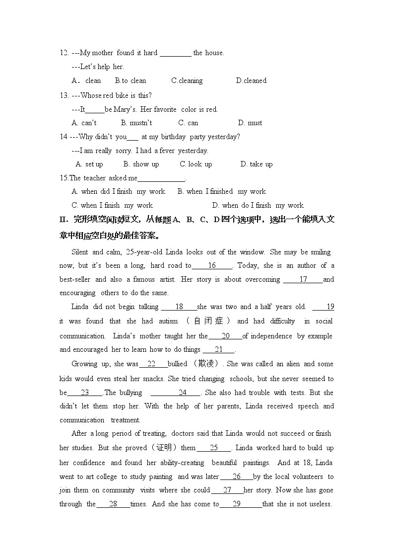 2022年人教版英语中考一轮复习八年级下册测试题第2页