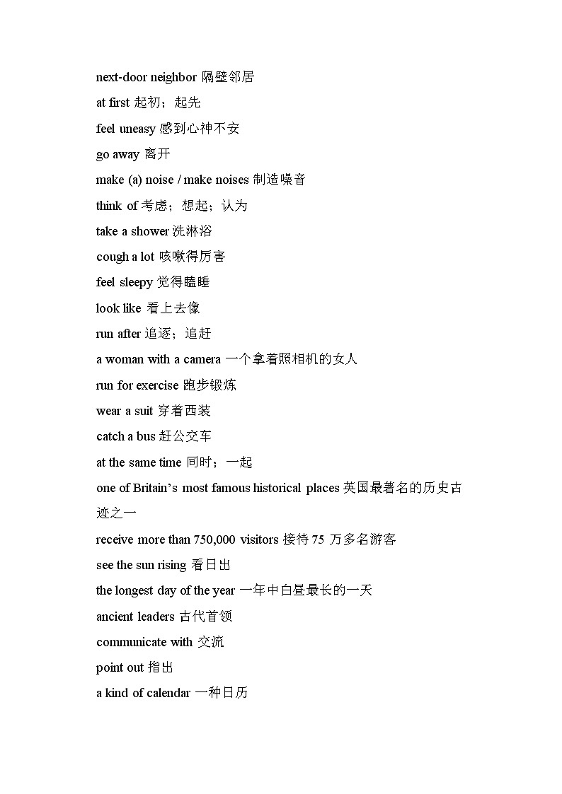 2022年人教版中考英语一轮复习九年级Units8-14单元重点单词短语第3页