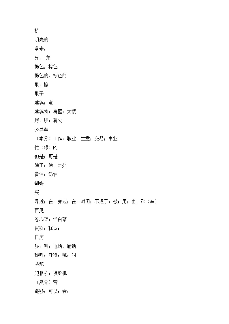 2022年人教新目标中考英语备战一轮基础综合练习题第2页
