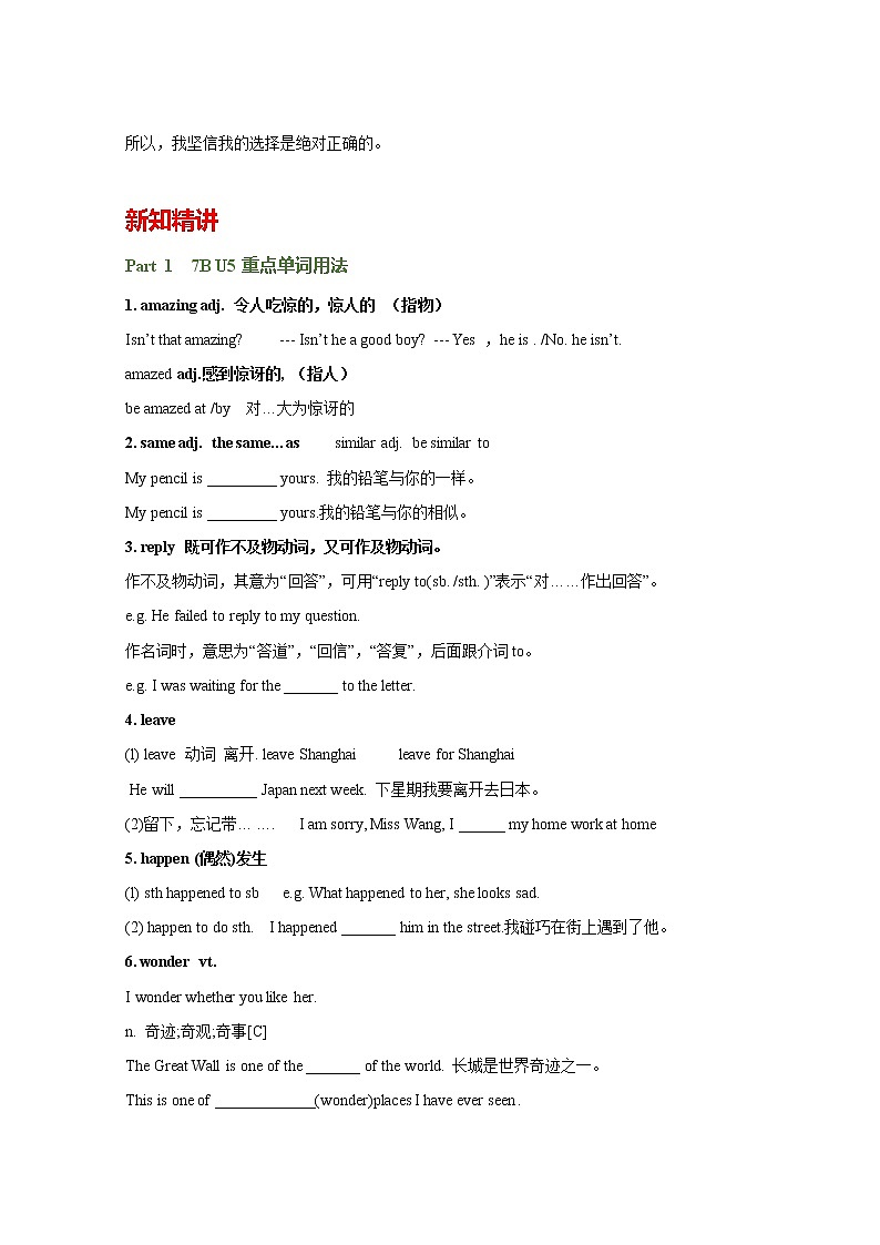 中考一轮复习：7B U5-U8（学生版）第3页