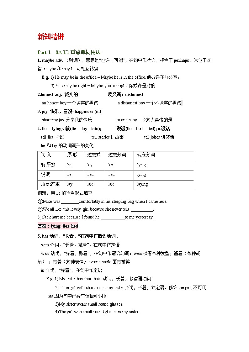 中考一轮复习：8A U1-U4（教师版）第3页