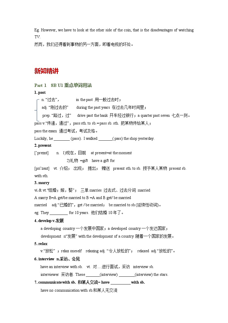 中考一轮复习：8B U1-U4（教师版）第3页