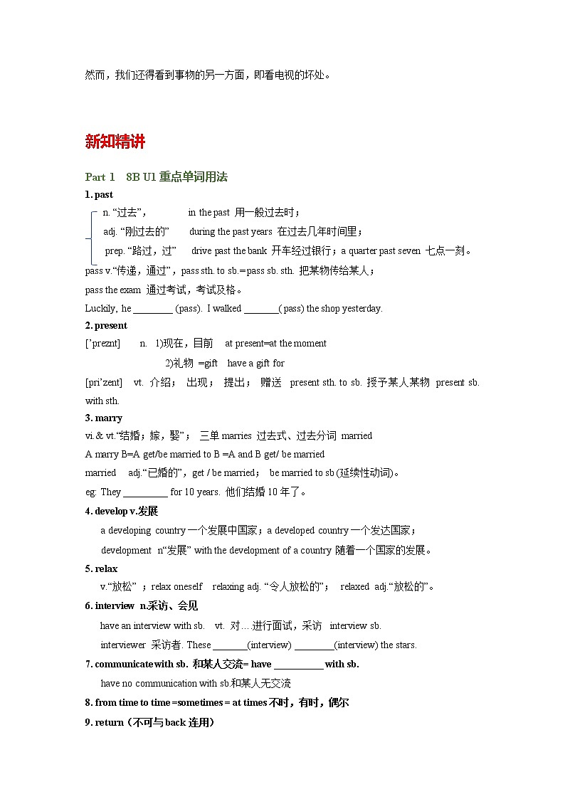 中考一轮复习：8B U1-U4（学生版）第3页