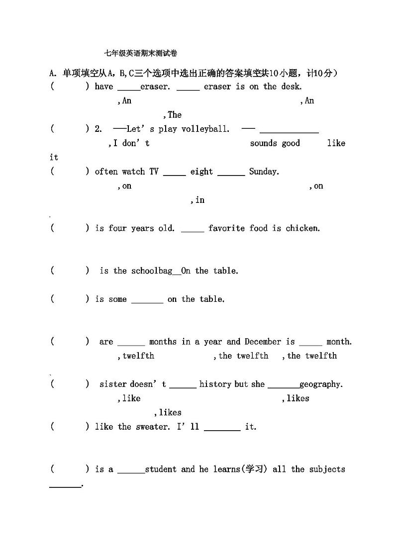 人教版七年级上册英语期末考试试卷第1页