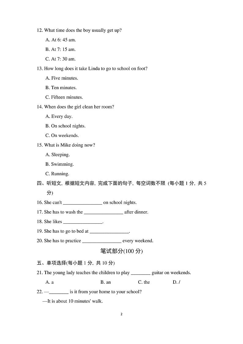 人教版七年级英语下册期中测试卷及答案第2页