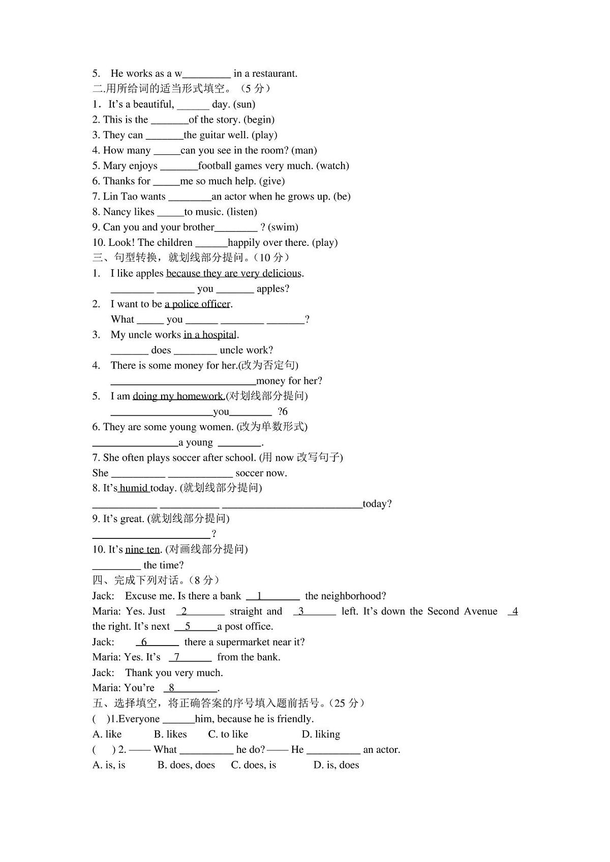 (完整版)人教版七年级英语下册期中试卷及答案第2页