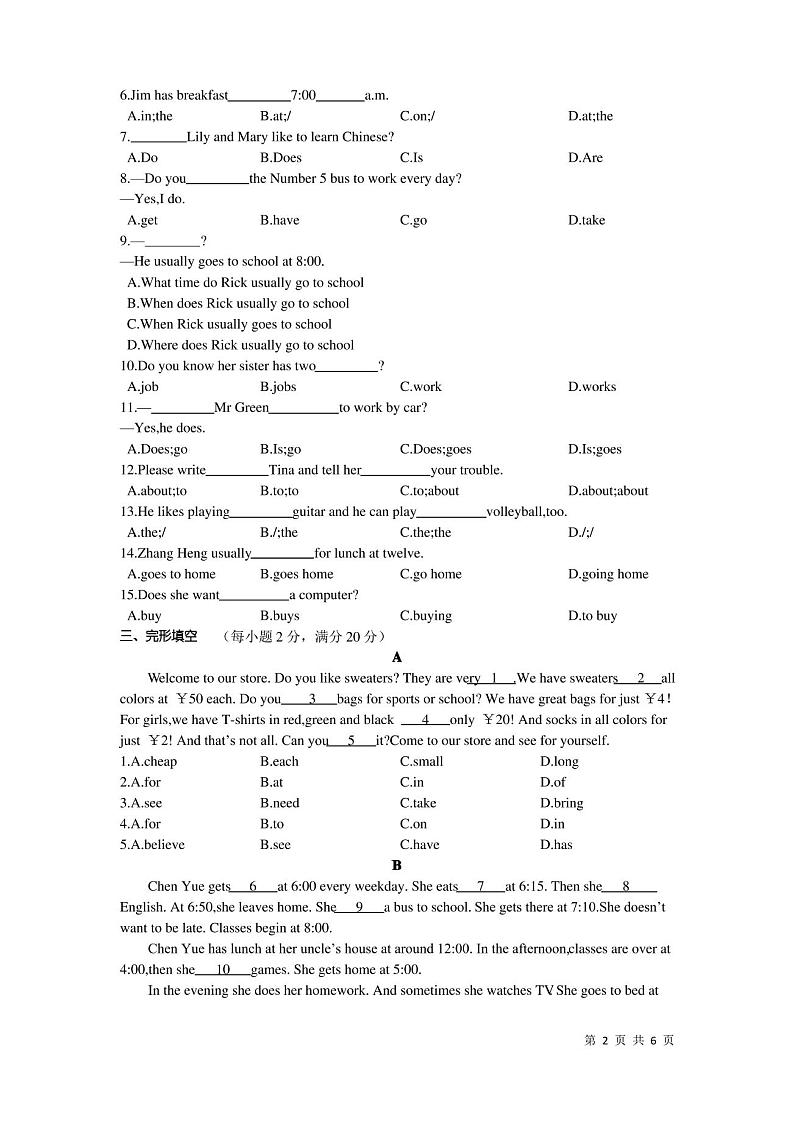 人教版英语七年级上册期末考试试卷第2页