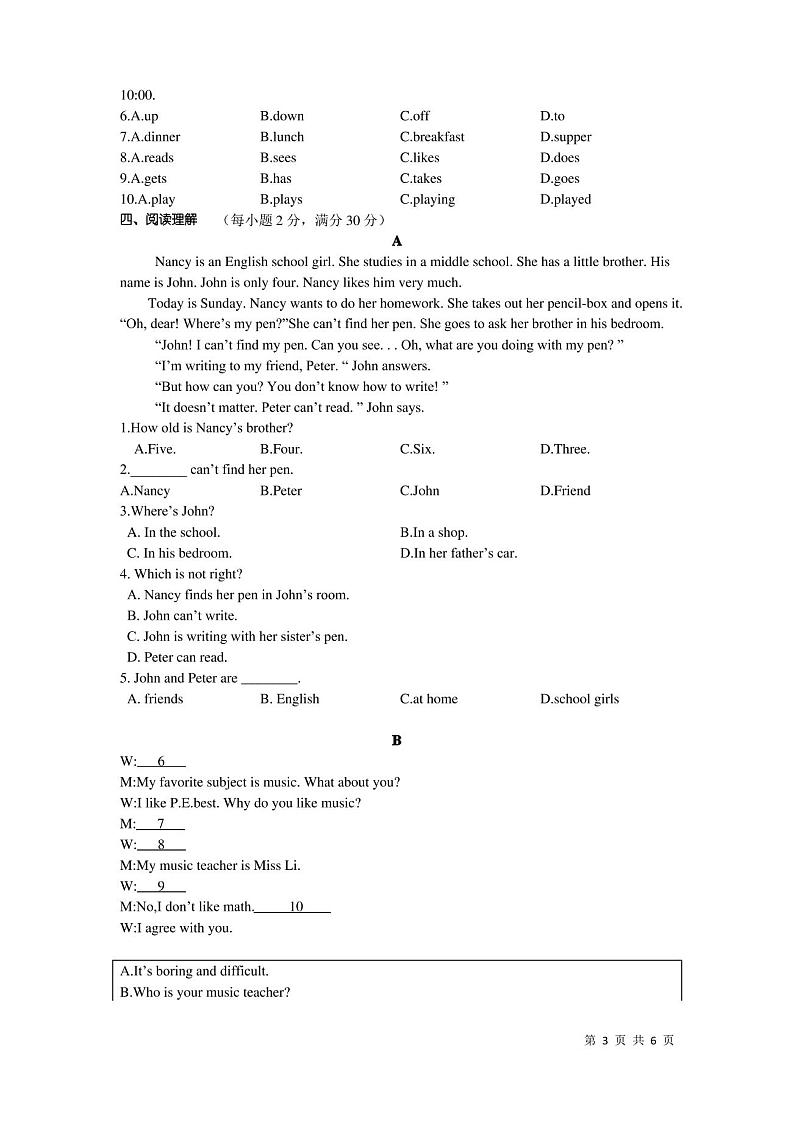 人教版英语七年级上册期末考试试卷第3页