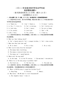 2022年山东省东营市初中学业水平考试英语模拟试题4（word版含答案）