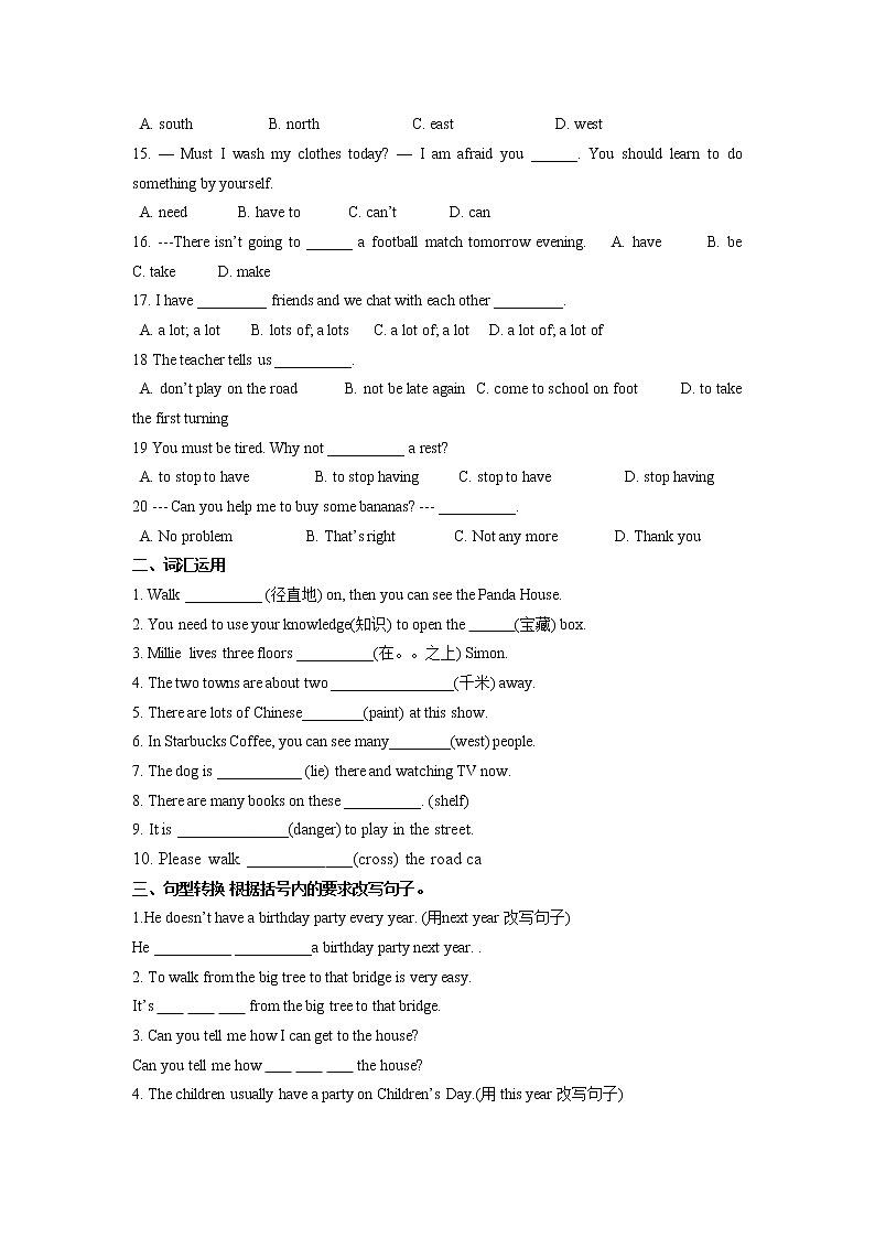 2022年牛津译林版英语中考复习七年级下册重难点提优（一） 试卷02