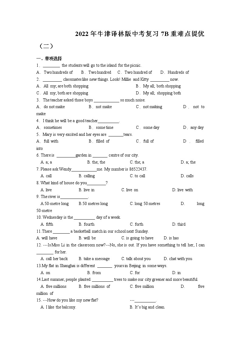 2022年牛津译林版英语中考复习七年级下册重难点提优（二） 试卷01