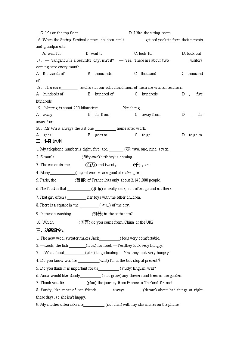 2022年牛津译林版英语中考复习七年级下册重难点提优（二） 试卷02