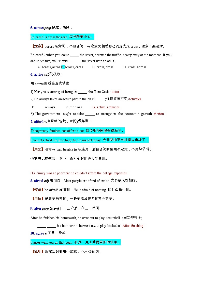 2022年上海市中考英语核心词汇梳理及语法分类练习第2页
