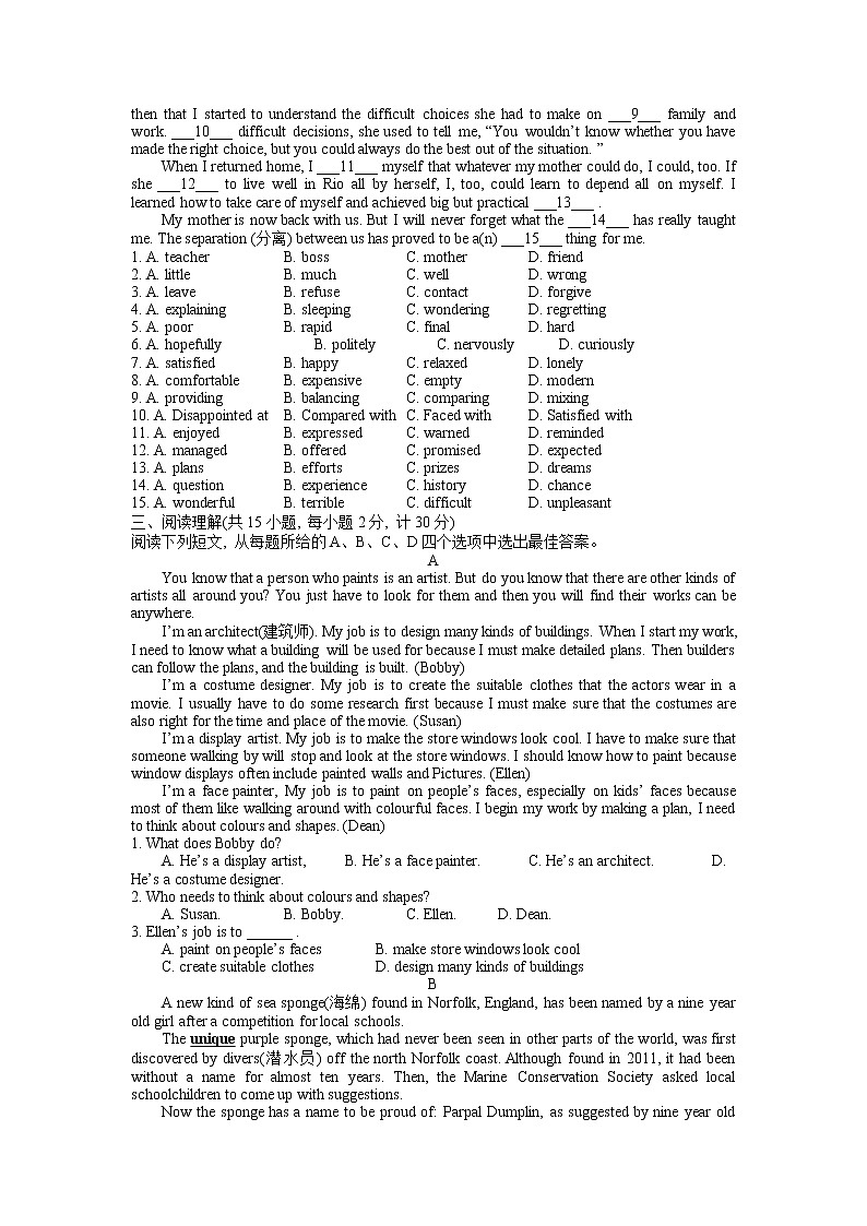 2022年牛津英语译林版中考复习+八年级下册测试卷第2页