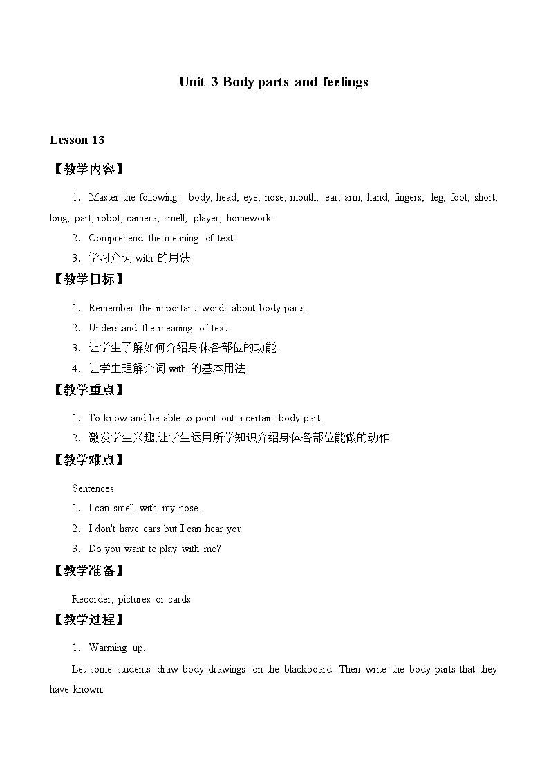 冀教版（三起）英语七年级上册 Unit 3 Body parts and feelings_（教案）01