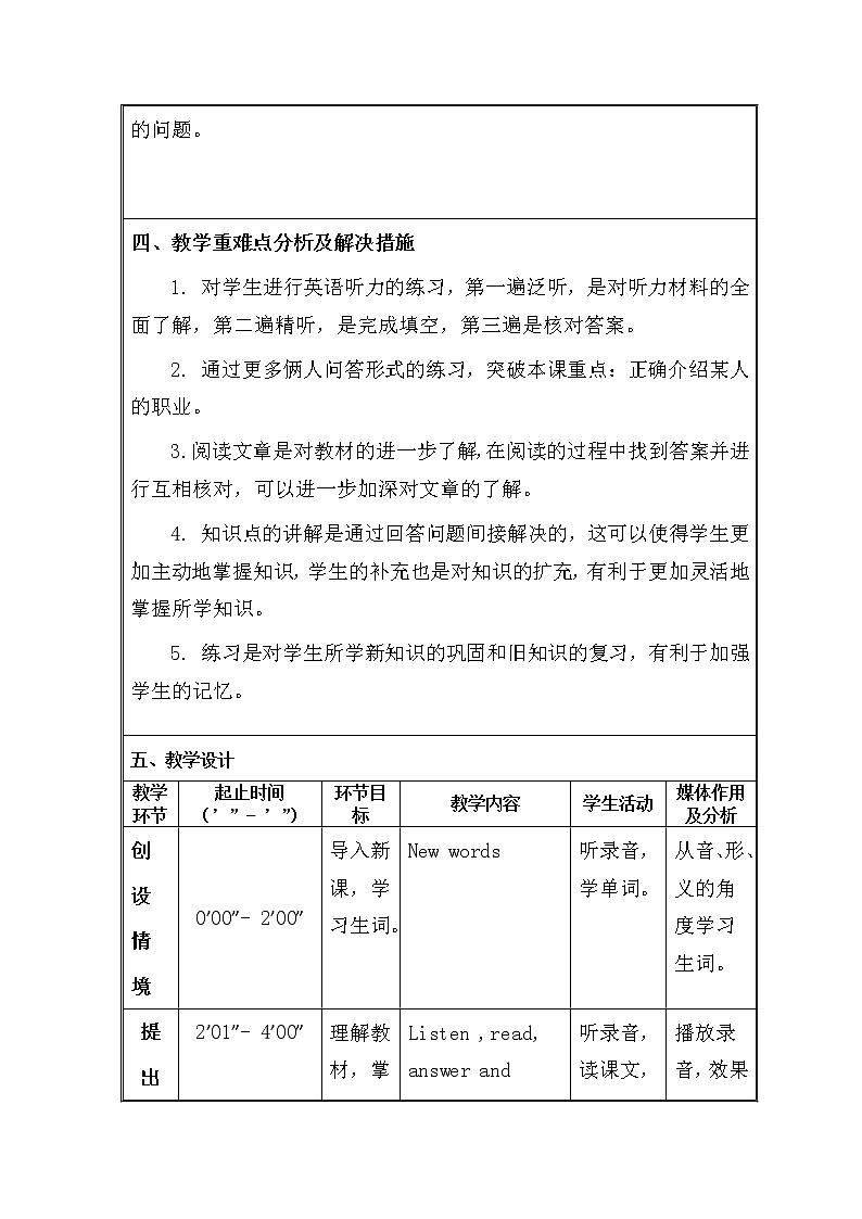 冀教版（三起）英语七年级上册 Unit 5 Family and home Lesson 25 Jenny’s Family（教案）第2页